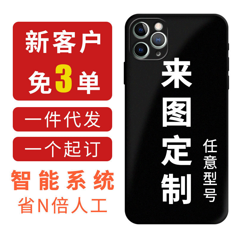 來(lái)圖定制適用華為禮品定制圖案浮雕磨砂硅膠全包 蘋(píng)果12手機(jī)殼DIY