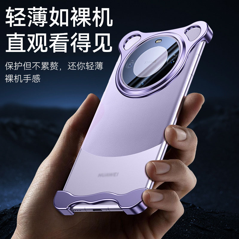 異形骨架適用華為金屬無(wú)邊框MATE60 PRO +鏤空散熱保護(hù)套防摔新款