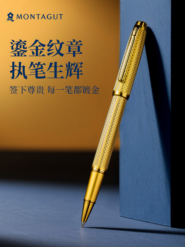 夢(mèng)特嬌簽字筆金色定制商務(wù)高檔金屬中性筆禮品男士女辦公簽名簽單高端金色寶珠筆重手感會(huì)議送禮刻字logo