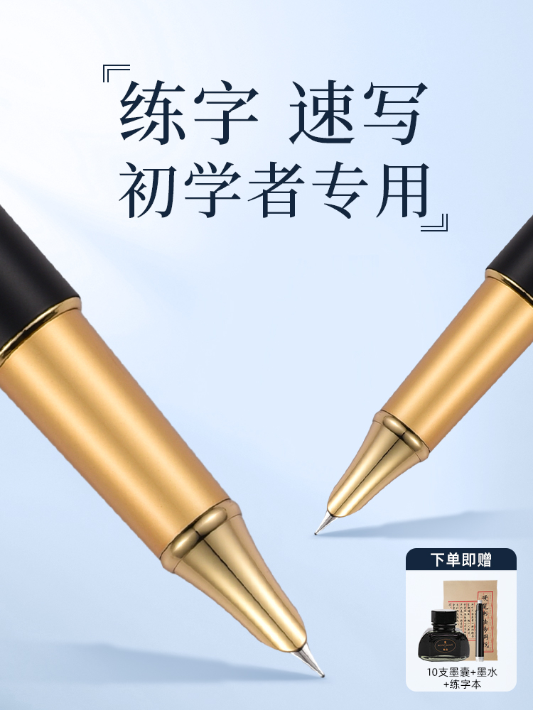 夢(mèng)特嬌鋼筆財(cái)務(wù)專(zhuān)用暗尖特細(xì)筆尖男士高檔女士成人硬筆書(shū)法練字專(zhuān)用小美工筆彎頭禮盒套裝禮物刻字定制