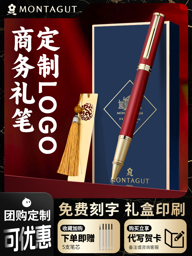 夢特嬌簽字筆定制商務(wù)高檔金屬中性筆禮品女士辦公簽名簽單高端紅筆寶珠筆碳素筆重手感會議送禮定制刻字logo