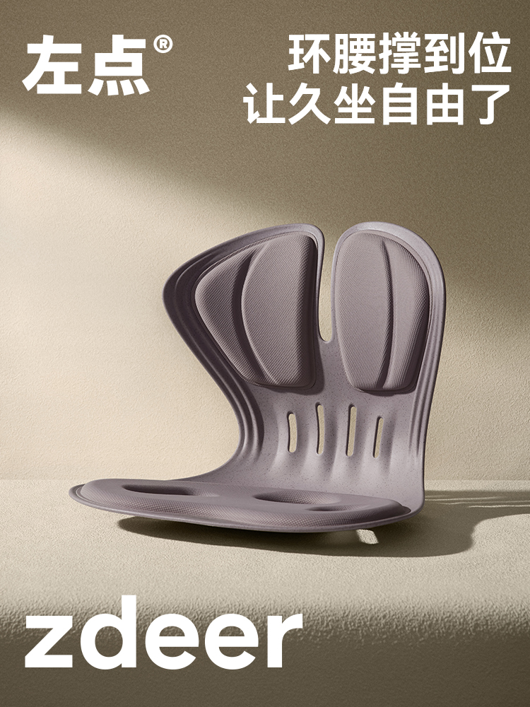zdeer左點腰靠坐墊坐姿靠墊椅辦公室汽車久坐腰托款