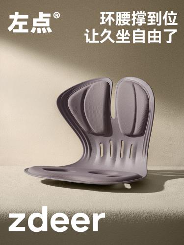 zdeer左點(diǎn)腰靠坐墊坐姿靠墊椅辦公室汽車(chē)久坐腰托款