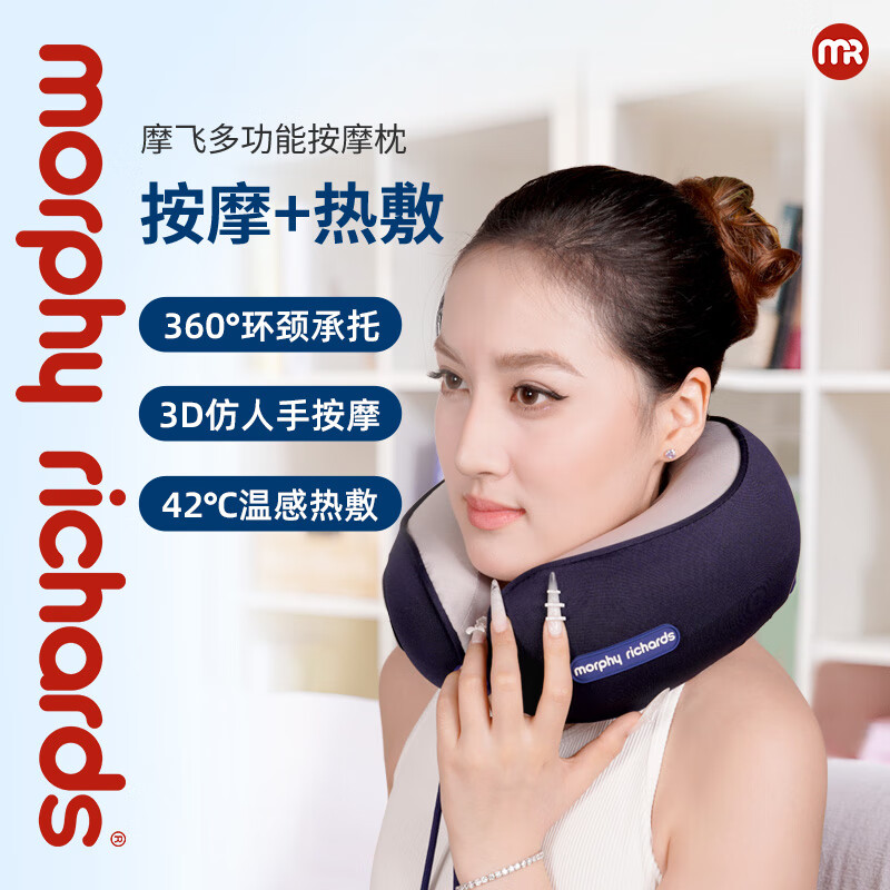 摩飛頸椎按摩器頸部肩頸按摩器按摩儀 按摩枕 環(huán)頸U型枕 熱敷揉捏MR3125 MR3125(藍(lán)色）摩飛頸部按摩儀