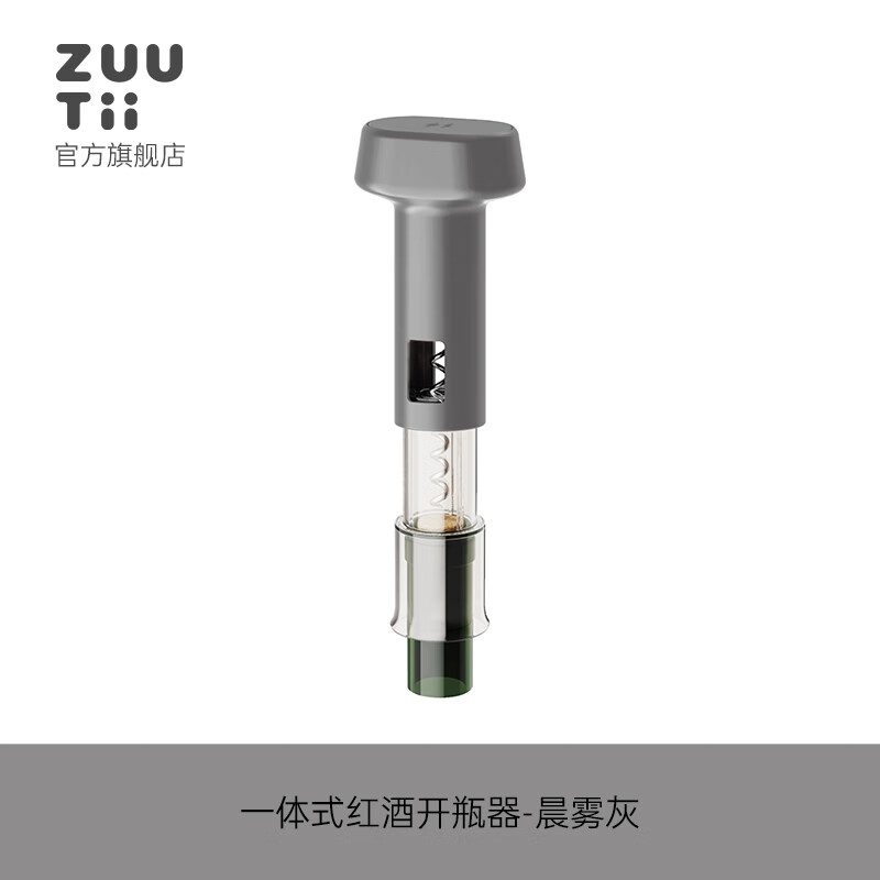 zuutii紅酒開(kāi)瓶器背靠式防滑啟瓶器手動(dòng)多功能酒啟瓶器家用起瓶器