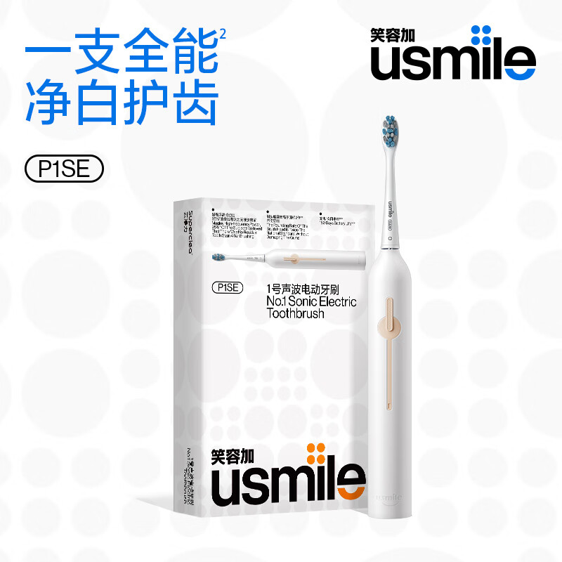 usmile笑容加電動(dòng)牙刷 P1系列