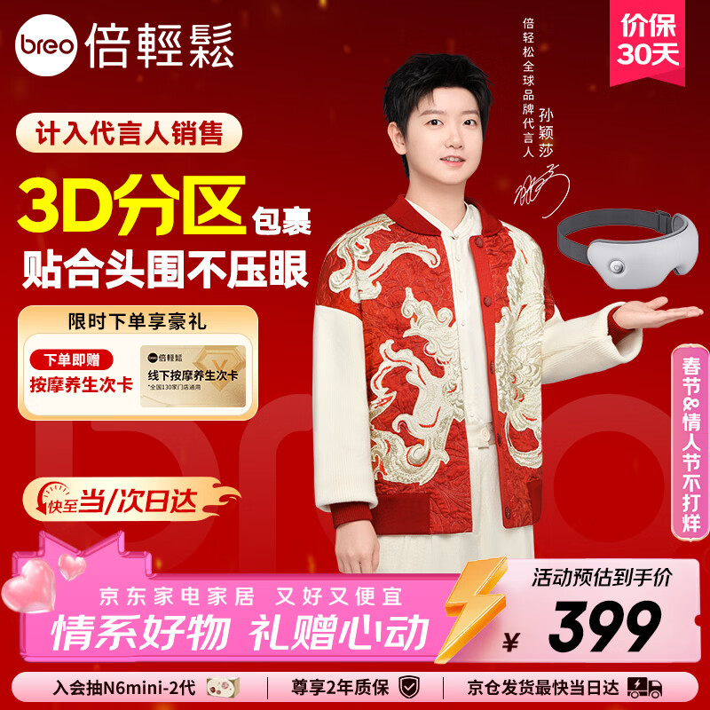 眼部按摩儀護(hù)眼儀智能按摩器熱敷按摩眼罩送男女朋友父母新年禮物情人節(jié)禮物 seeKE