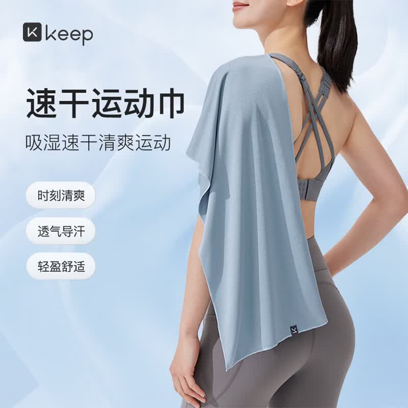 Keep運動健身毛巾 吸濕速干跑步游泳親膚男女士灰藍(lán)色30*90cm【行情 報價 價格 評測】